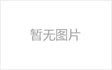 石河子螺栓球网架制作焊接要求